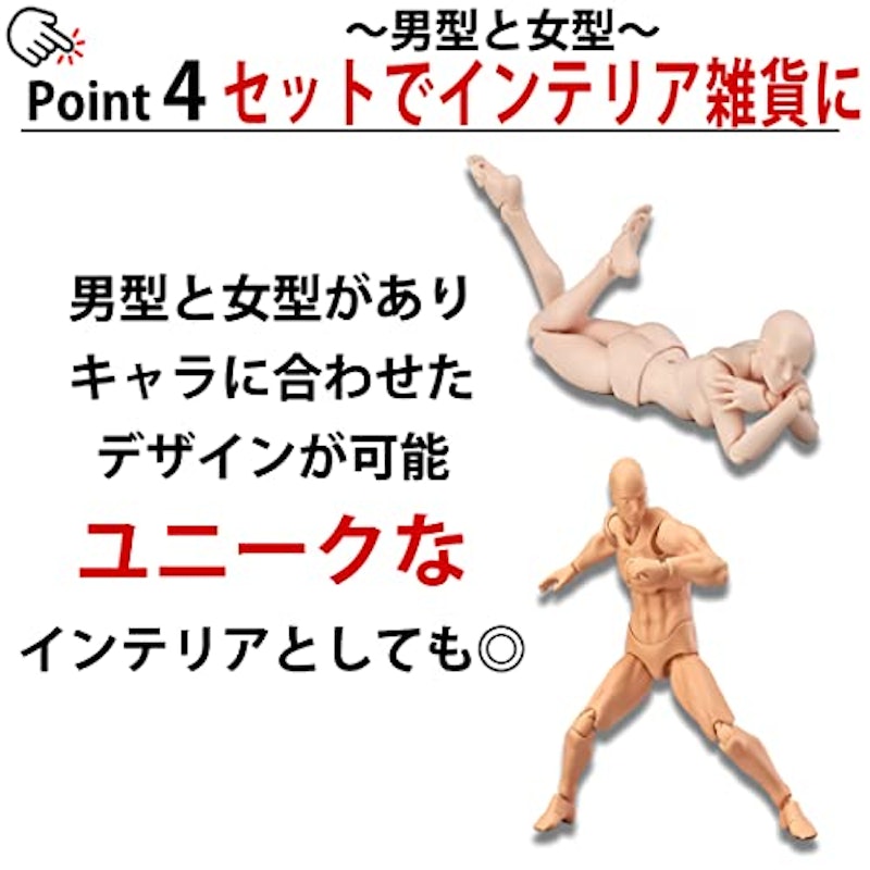 デッサン人形 5