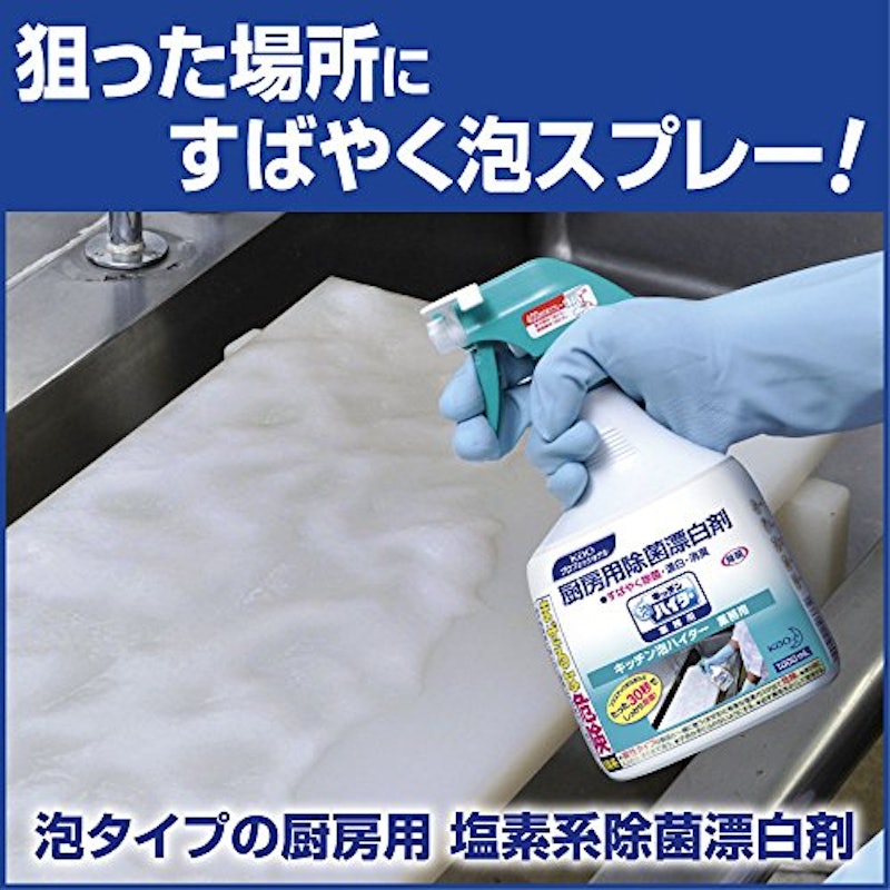 キッチン泡ハイター 業務用 3