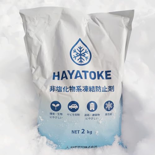HAYATOKE 3
