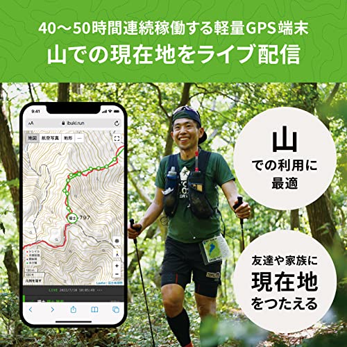 GPSトラッカー 2