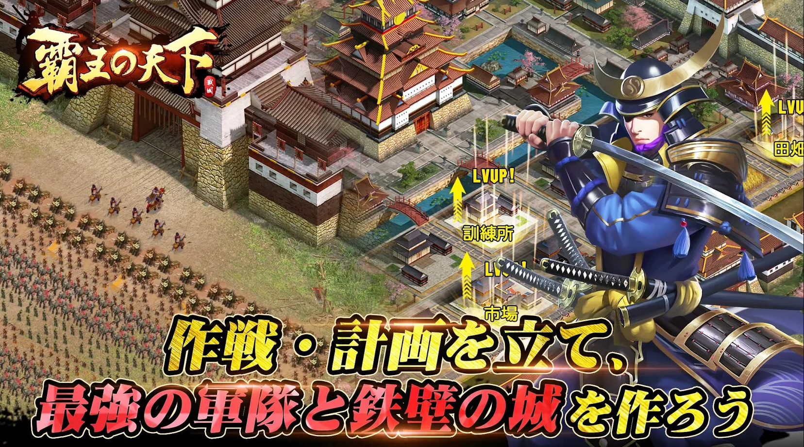 戦国ゲームアプリのおすすめ人気ランキング選 Mybest