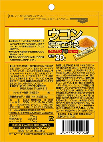 ウコン濃縮エキス顆粒 2