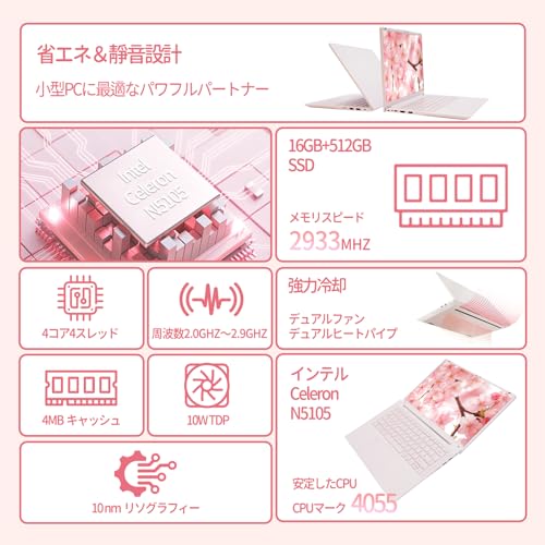 ピンクのノートパソコンのおすすめ人気ランキング【ピンクゴールドも