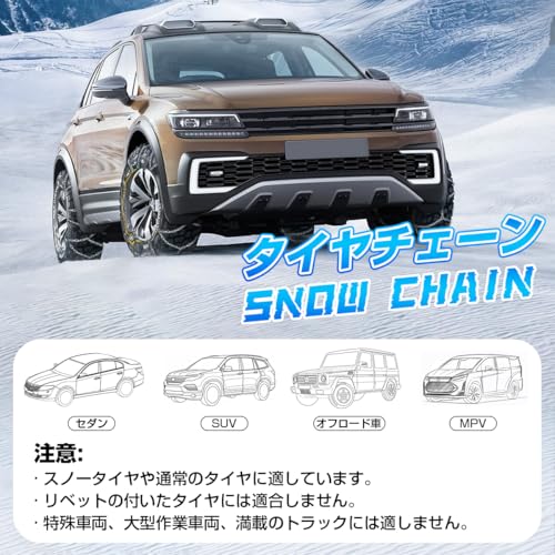 タイヤチェーン 3