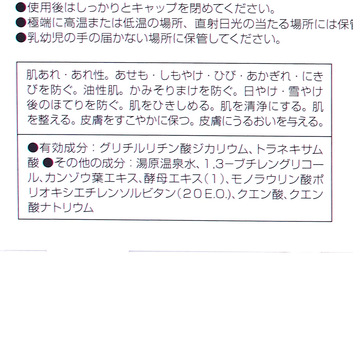 Yurahada Wエフェクト美容液原液を全113商品と比較 口コミや評判を実際に使ってレビューしました Mybest