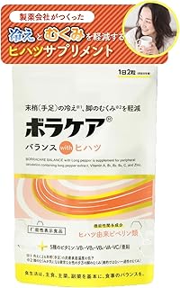 ボラケア バランスwithヒハツ 1