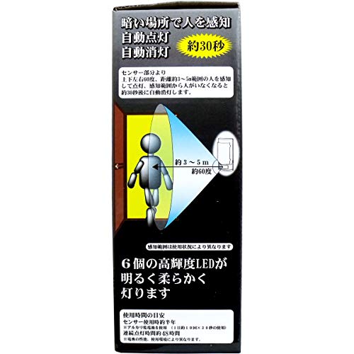 センサーライト エレガント 4