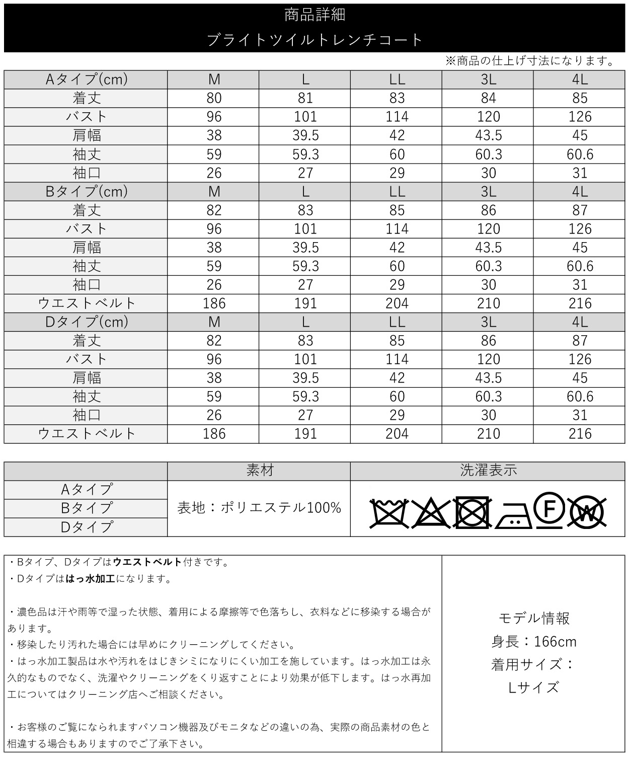 トレンチコート 13