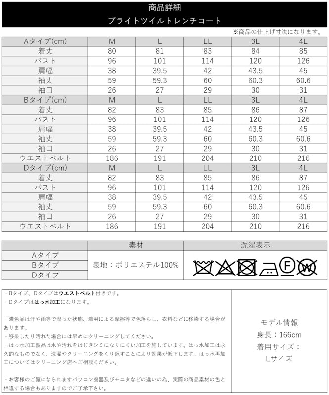 トレンチコート 13