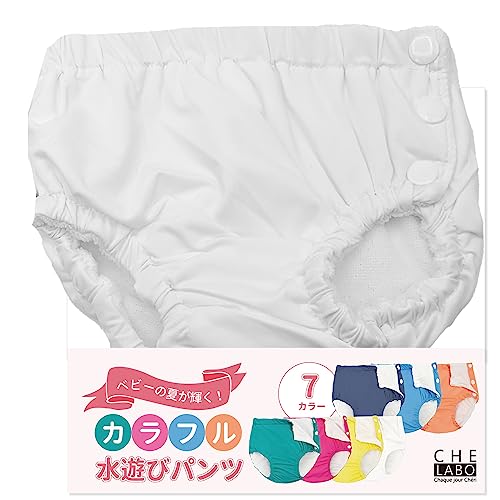 水遊びパンツ 1