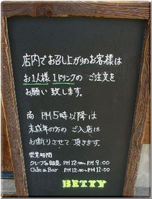 BETTY（ベティー） 3