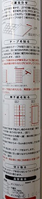 極強プラスチック障子紙 3