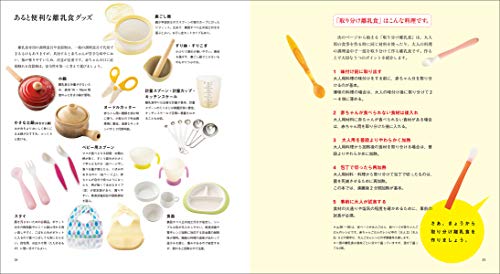 いっぺんに作る赤ちゃんと大人のごはん  3