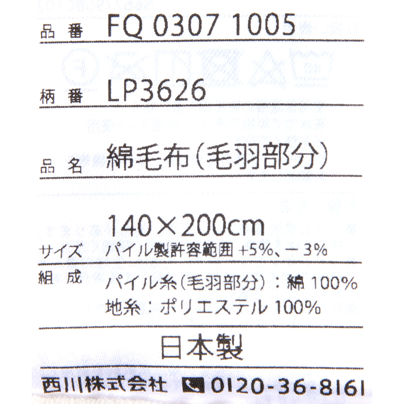 西川 スリーピュア 綿毛布 FQ03071005800の口コミ・評判を元に検証してメリット・デメリットを徹底レビュー 4