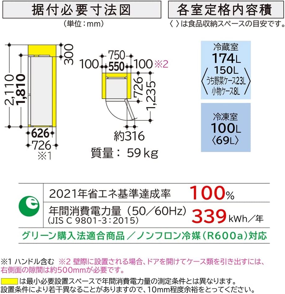 冷凍冷蔵庫 7