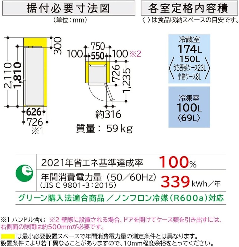 冷凍冷蔵庫 7