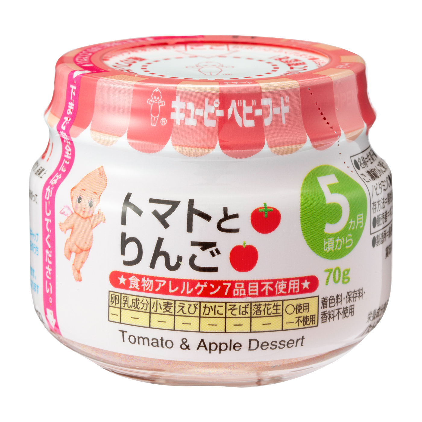 トマトとりんご 1