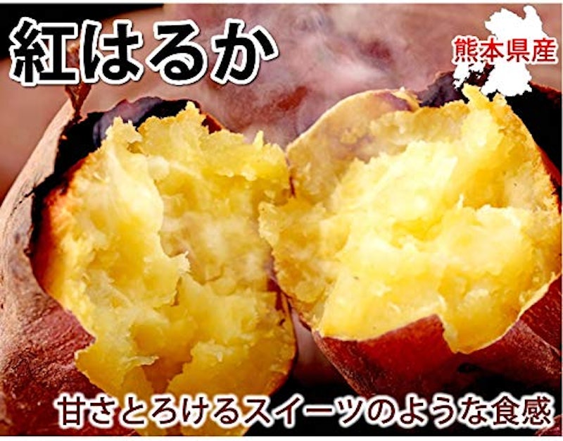 紅はるか 2
