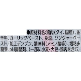 マツキヨココカラ&カンパニー matsukiyo LAB プロテインチキンバーを検証レビュー!プロテインバーの選び方も紹介 5