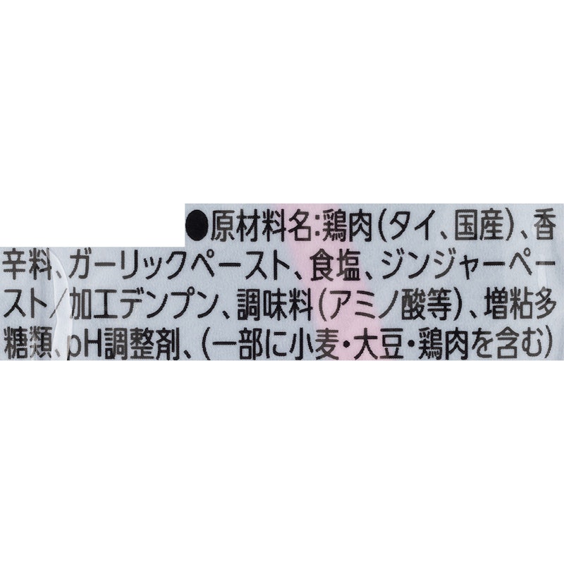 プロテインチキンバー 5