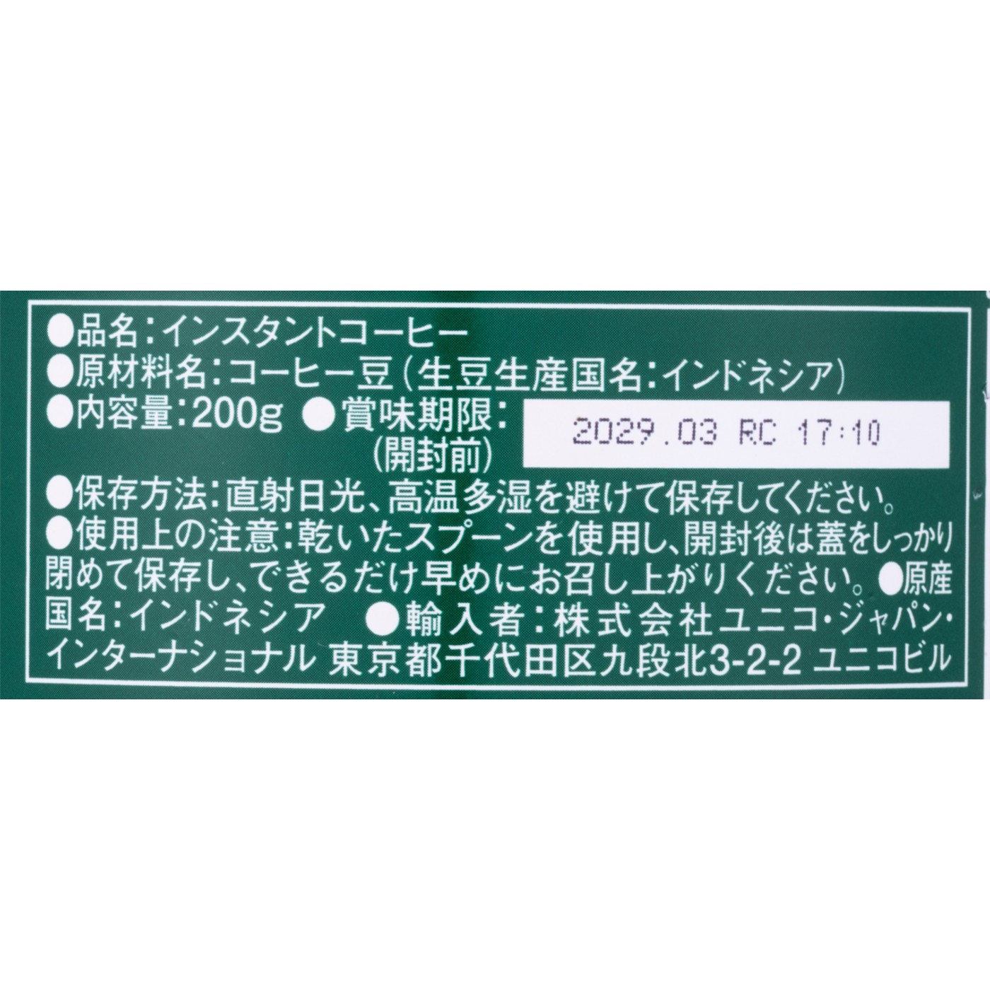 ウエスティンカフェ マイルドブレンドをレビュー！クチコミ・評判をもとに徹底検証 3