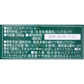 ウエスティンカフェ マイルドブレンドをレビュー!クチコミ・評判をもとに徹底検証 3