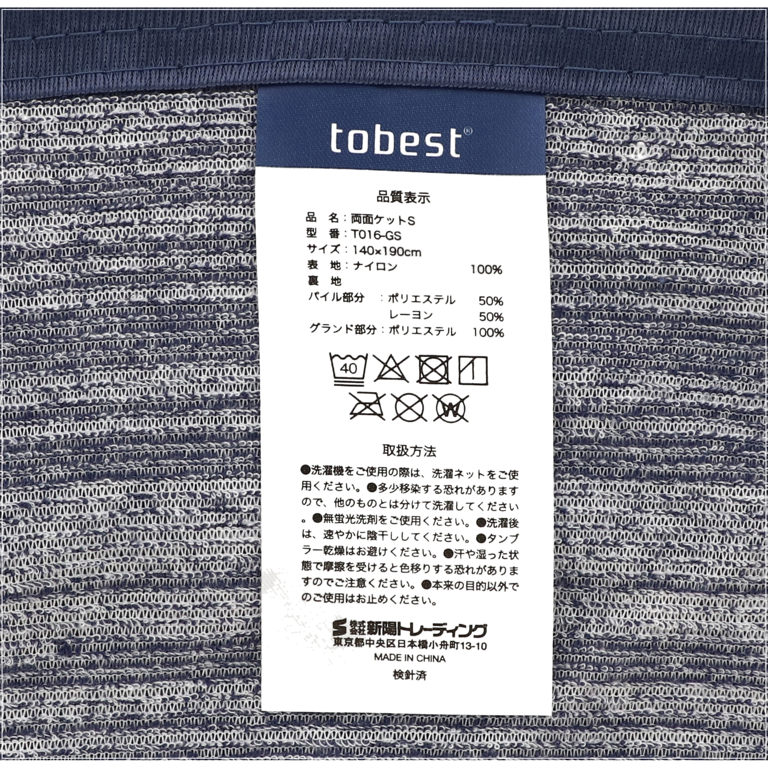 tobest 極涼冷感両面ケット  2