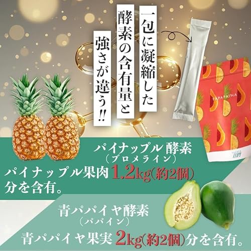 PAPAPAINA（パパパイナ） 3