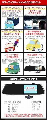 3カメラ搭載ミラー型ドライブレコーダー 2