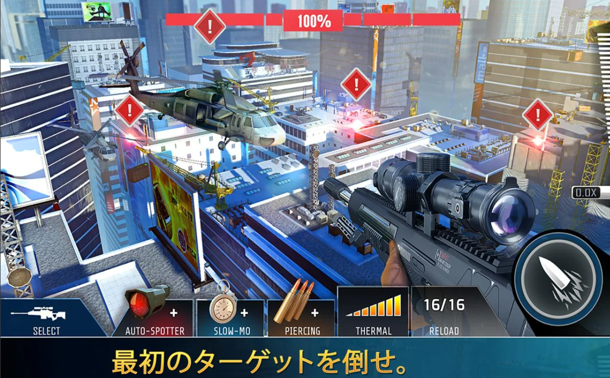 Kill Shot Bravo 6
