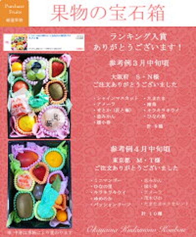 岡山果物工房 ミニフルーツBOX 4