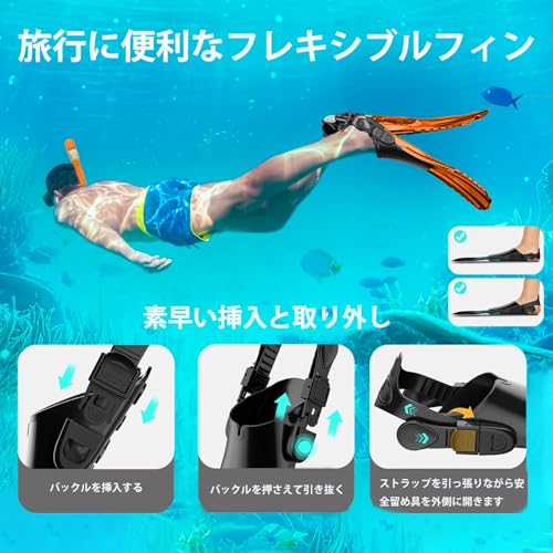 シュノーケルセット 5
