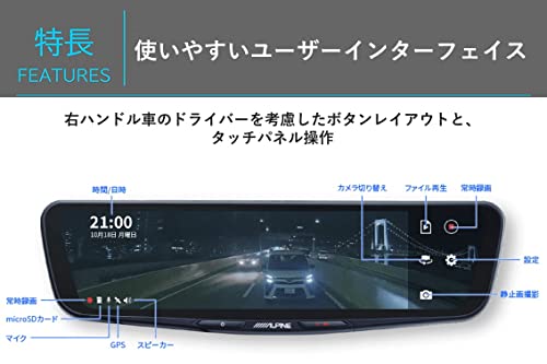 デジタルミラー 5