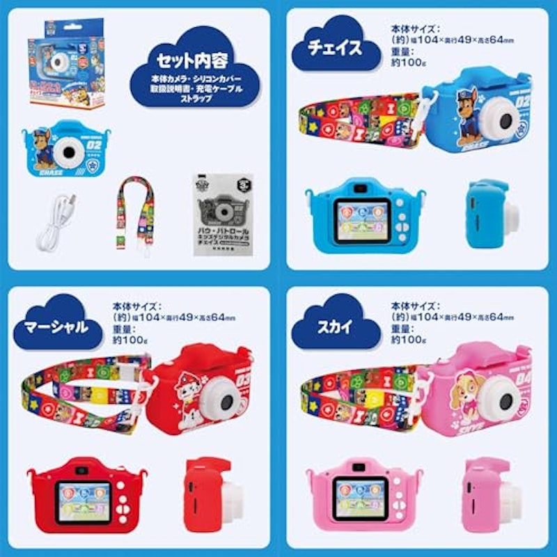 パウパトロール キッズカメラ 8