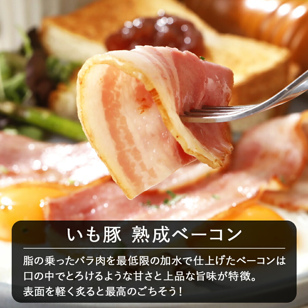 千葉県産 いも豚 3点セット 4