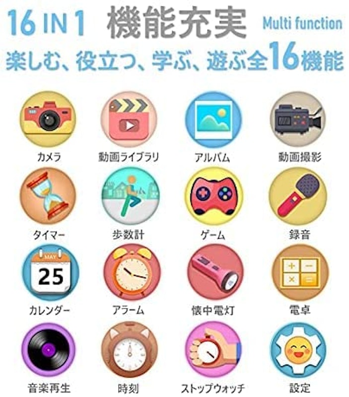 キッズ スマートウォッチ 6