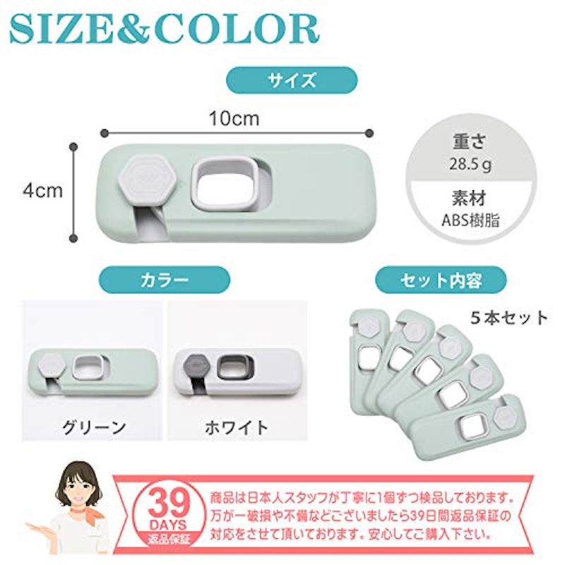チャイルドロック 6