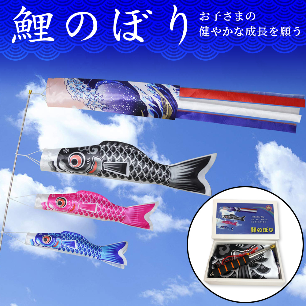 東旭 はねぼう 鯉のぼり5M 高く