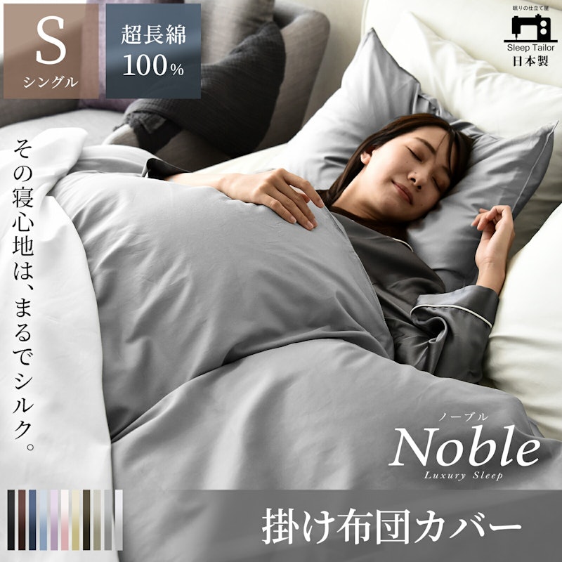 掛け布団カバー 1