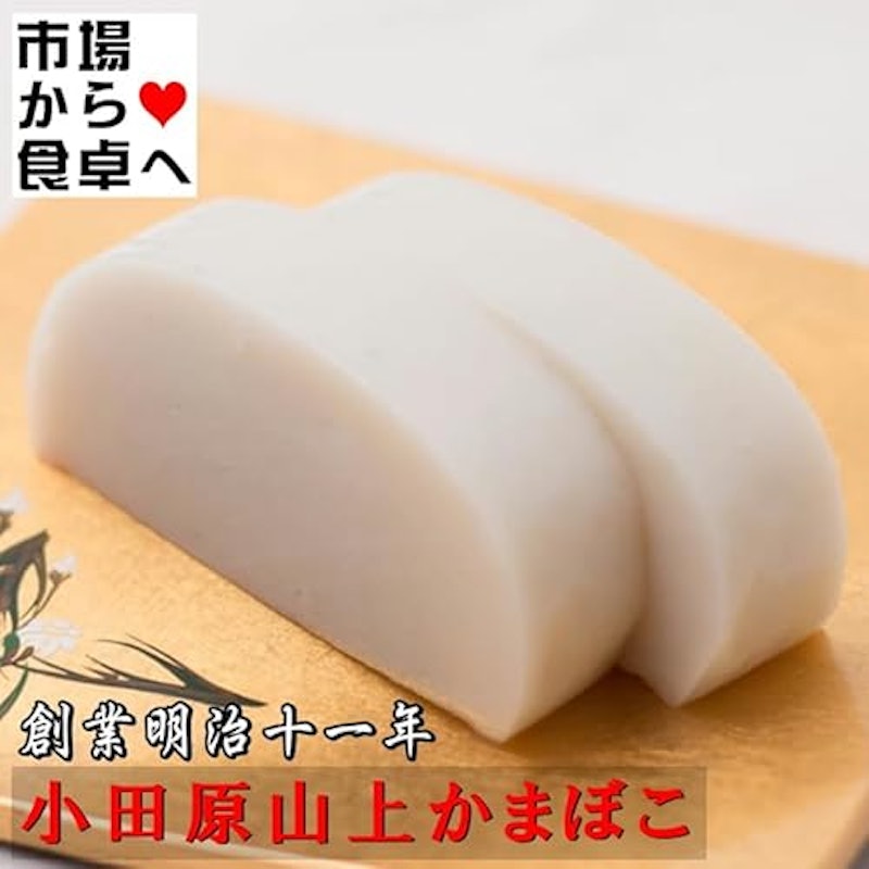 特選蒲鉾 極上 白 2