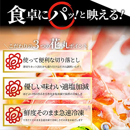 生ハム 切り落とし たっぷりメガ盛り 3