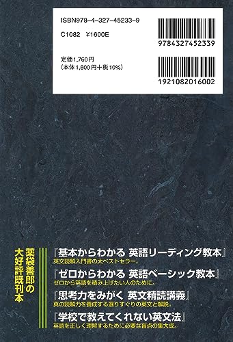 英語リーディングの探究 2