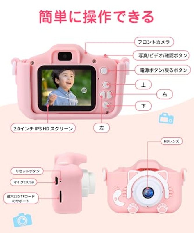 キッズカメラ 6
