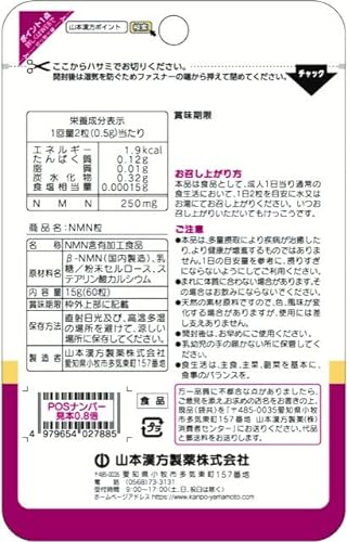 NMN 2
