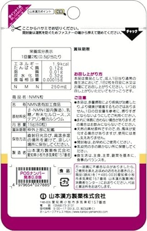 NMN 2