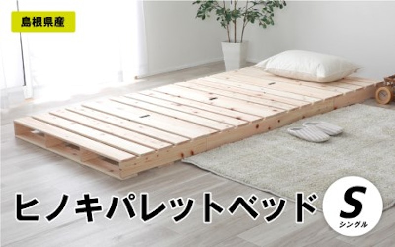 ヒノキパレットベッド シングル 1