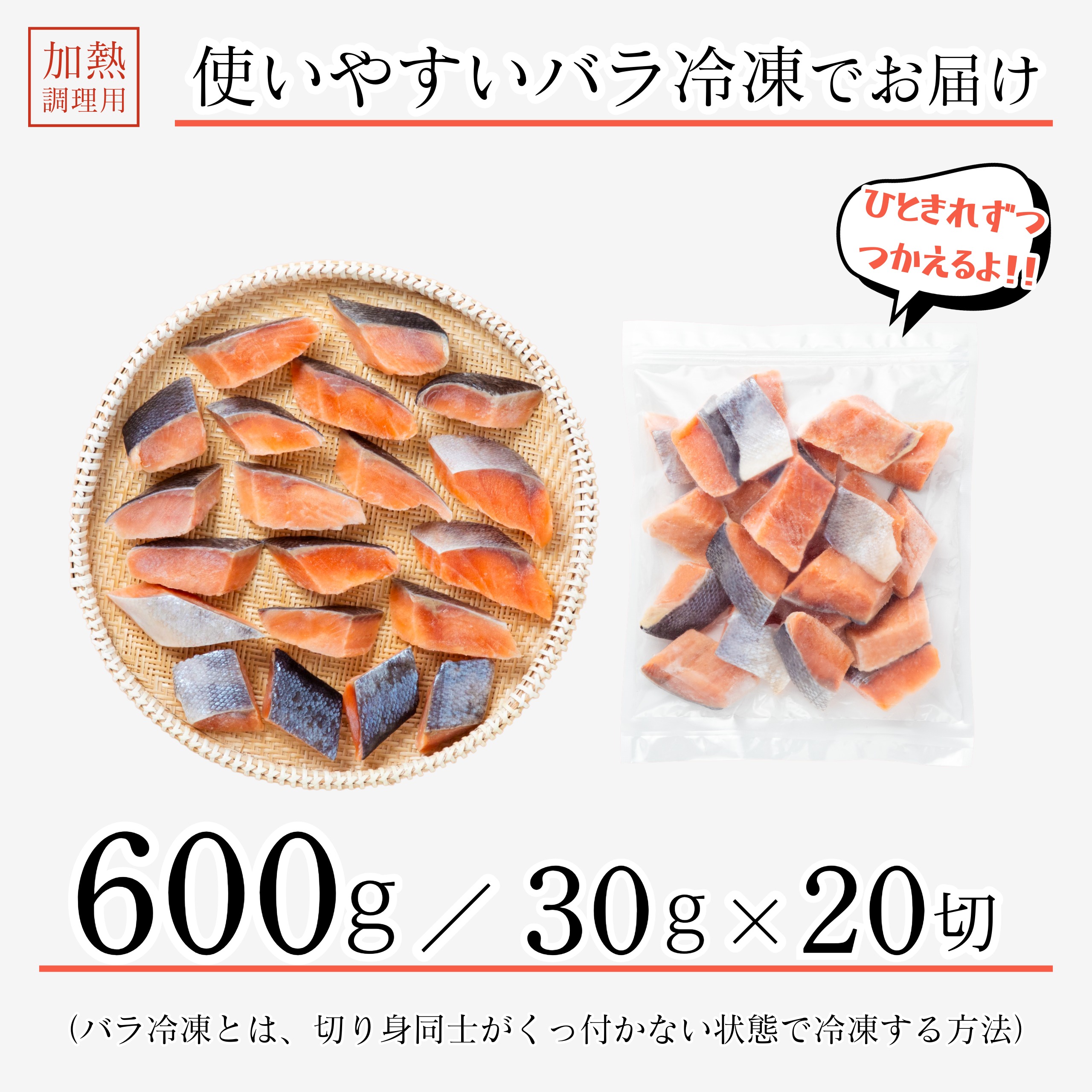 秋鮭の切り身 5