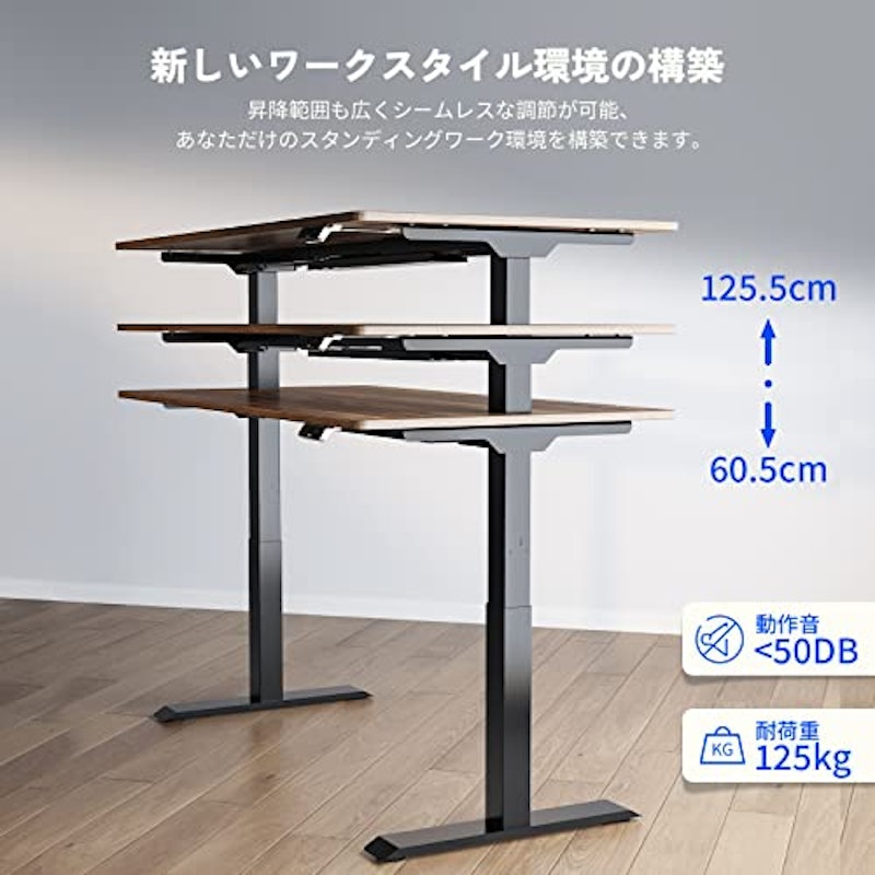 電動昇降式デスク 2