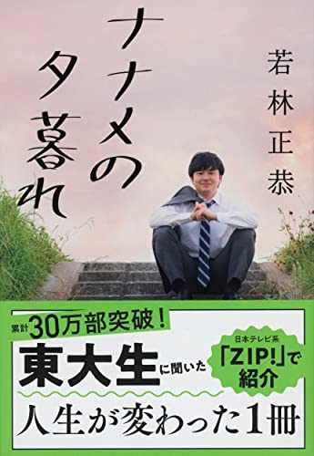 エッセイのおすすめ人気ランキング【最新作も！2026年】 4
