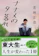 文藝春秋 ナナメの夕暮れ 1